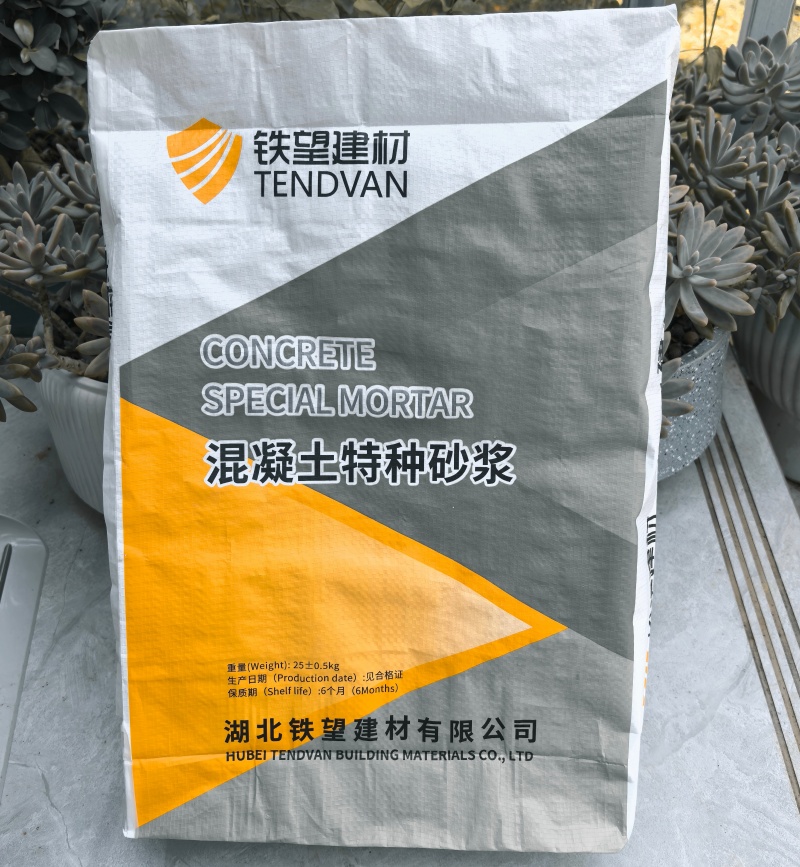 湟源高延性混凝土