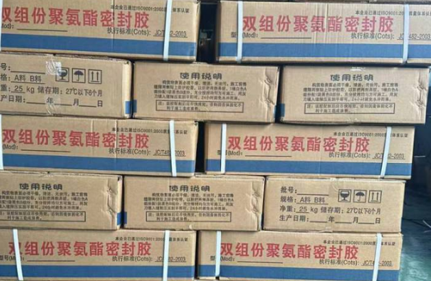 湟源聚硫密封胶